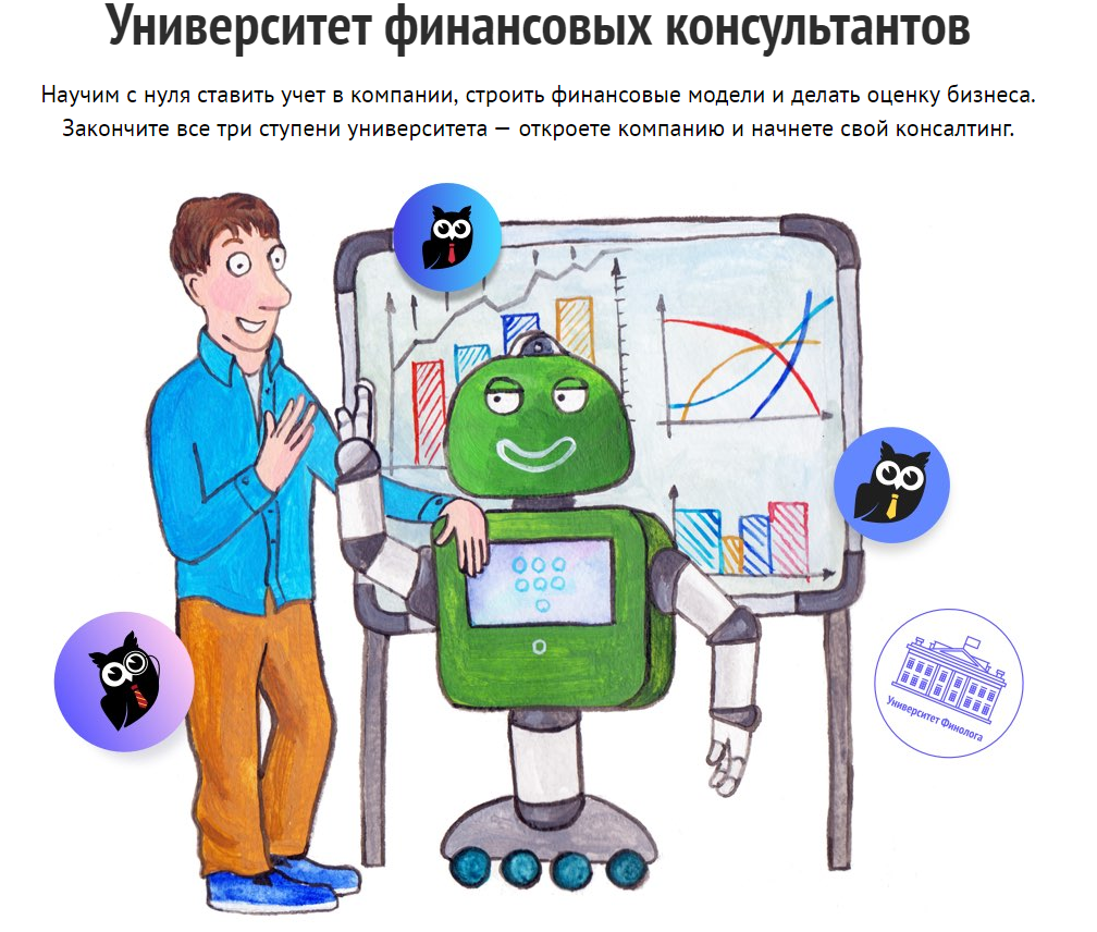 [Финолог] Университет финансовых консультантов - П_0.png